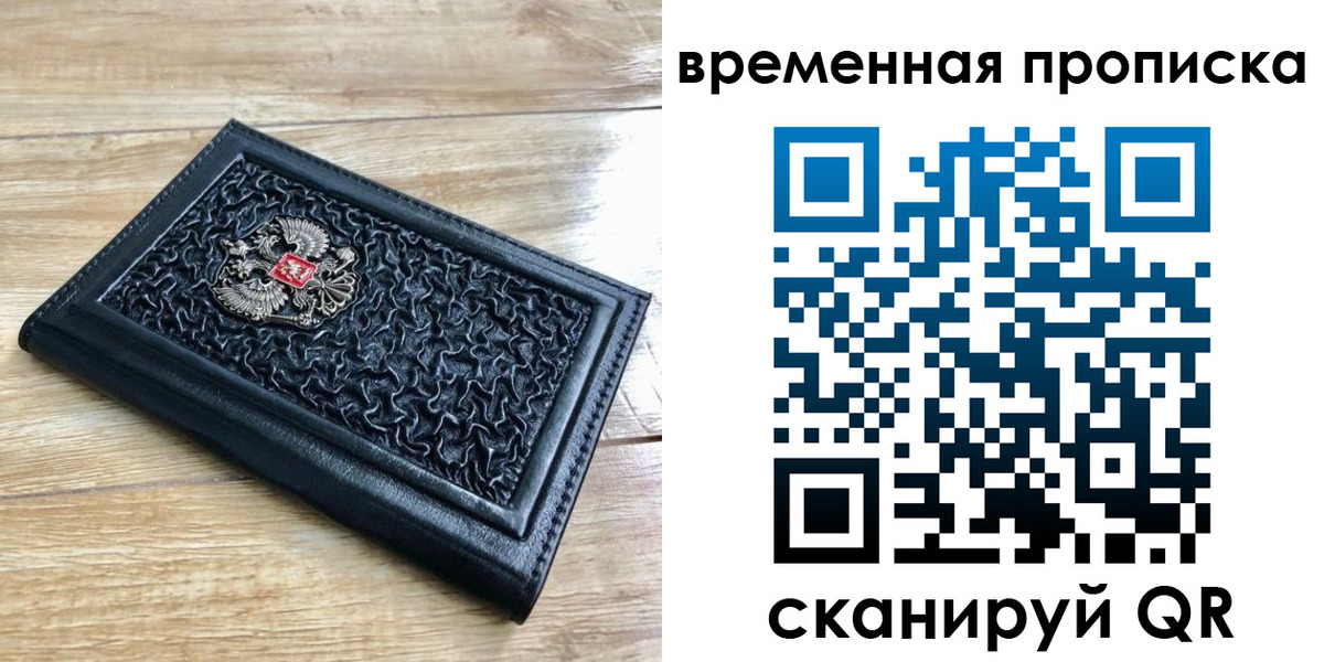 прописка для школы в Кыштыме