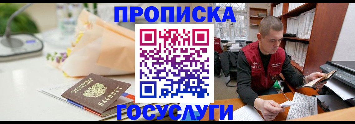 временная регистрация в квартире в Кыштыме