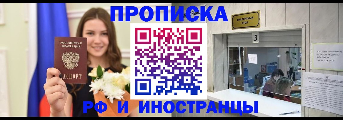 пропишу в квартире в Кыштыме