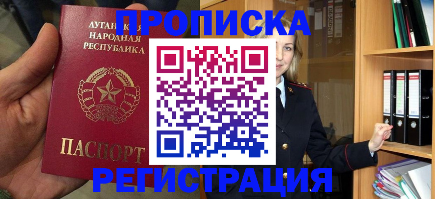 временная регистрация купить в Кыштыме