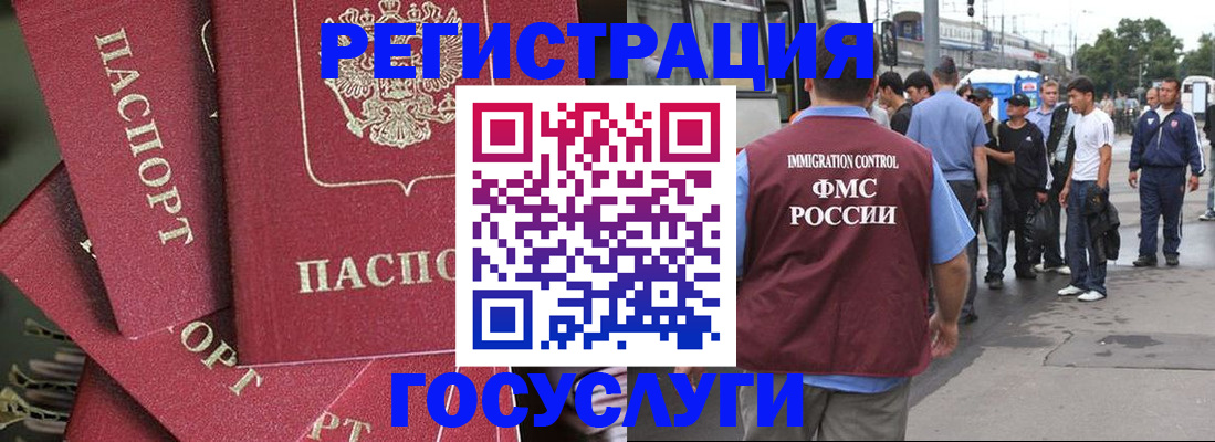 купить прописку в Кыштыме