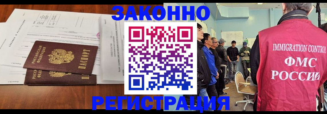 временная регистрация адрес в Кыштыме